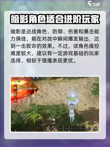 天堂之圣灵🔥最强角色推荐，这些角色超好用！截图3