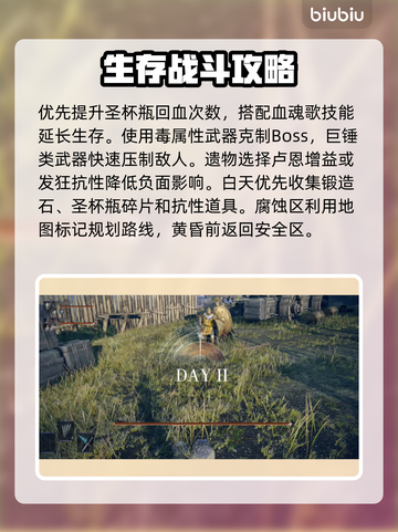艾尔登法环黑夜君临🔥新手必看！快速开荒秘籍💎截图5