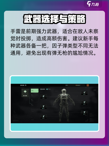 《代号56手游武器系统大揭秘🔥耐久玩法全解析💥》截图4