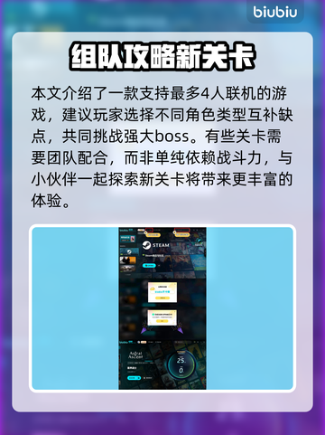 星界战士✅远程联机攻略🔥超简单方法！截图5