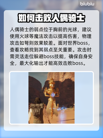 夜莺传说人偶打法🔥超简单技巧分享！🎮截图3