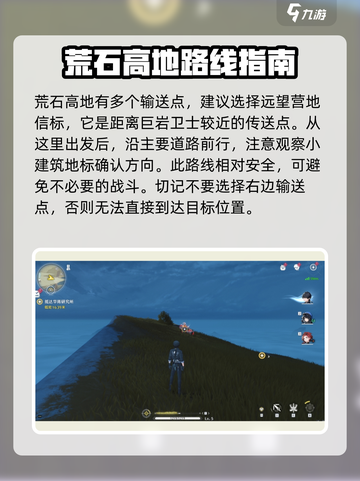 鸣潮⚡巨岩卫士隐藏位置大曝光！快来看🔥截图3