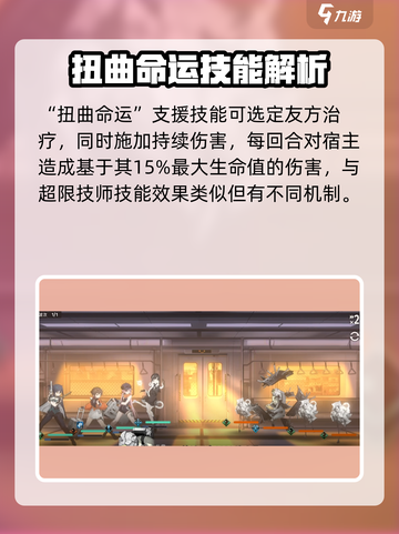 新月同行橘厉害吗介绍截图5