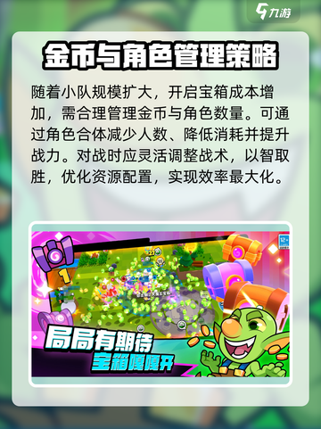 爆裂小队怎么玩介绍截图5
