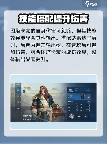 世界启元📖图坦卡蒙技能大曝光🔥掌握就能称霸游戏！截图3