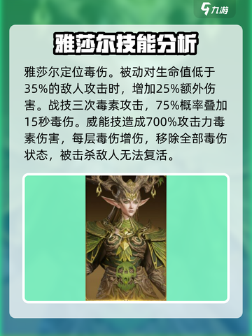 🔥龙息神寂：强度排行榜单大曝光！💥游戏党必看截图6