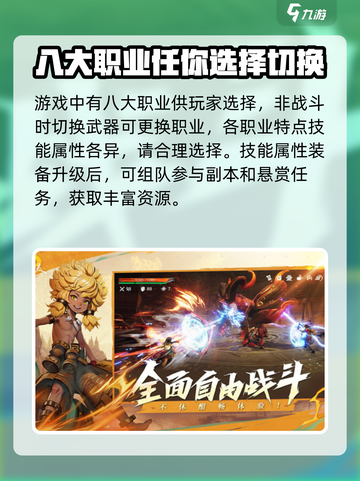 剑灵2手游测评🔥：超燃画面震撼来袭！截图3