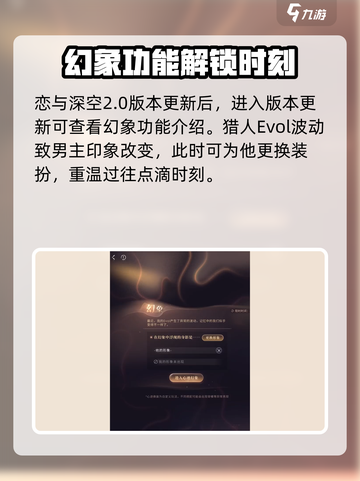 恋与深空✨幻象功能玩法大揭秘，不看后悔！截图2