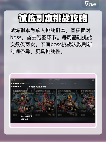 剑灵2🔥试炼副本玩法大揭秘！新手必看✔截图2