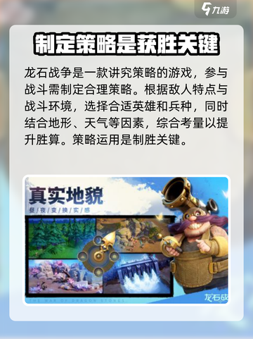 龙石战争可以联机吗介绍截图4