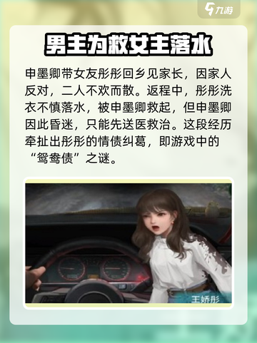纸嫁衣3🔥彤彤欠债真相揭秘！人物故事大全在这里👇截图2