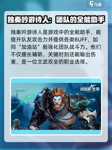 塔瑞斯世界🔥T0职业PVE排行揭秘！💎截图2