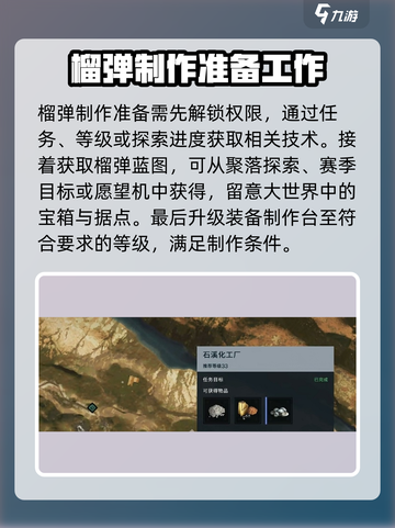七日世界榴弹怎么做介绍截图2