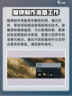 七日世界榴弹怎么做介绍截图2