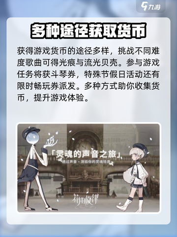 花雨旋律货币机怎么用介绍截图3