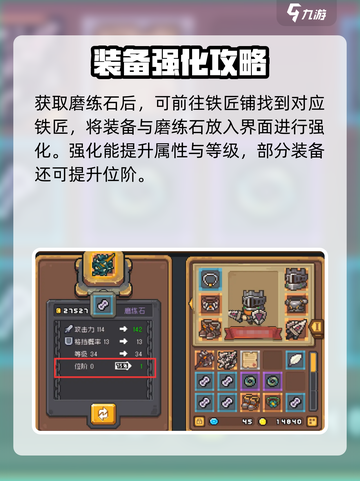 元气骑士前传磨练石怎么刷介绍截图4