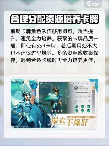 圣斗士星矢重生2🔥攻略秘籍，玩转游戏就靠它！截图4