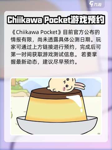 Chiikawa手游公测终于来了！🔥超萌口袋世界等你来探索🎉截图2
