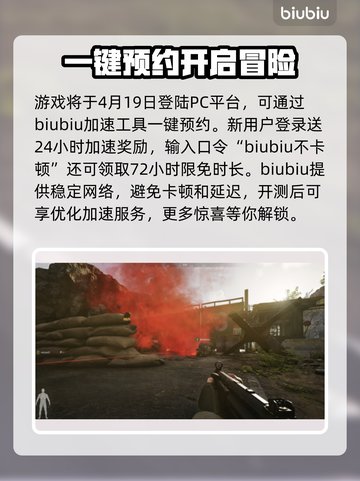 暗区突围(PC端)上线时间🔥超劲爆💥截图3