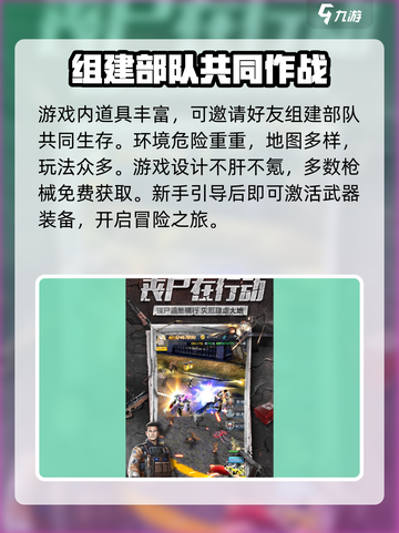 绝境突击者💥兑换码大全，限时领取不容错过！🎮截图3