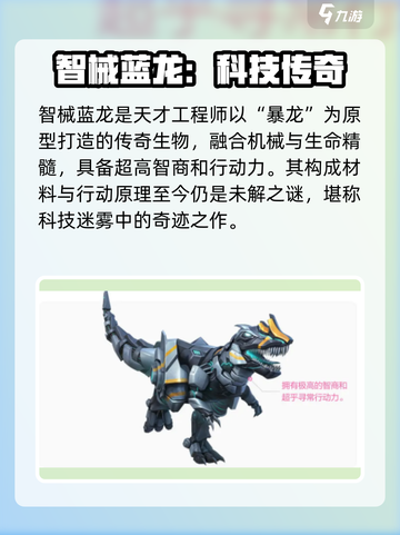 创造吧我们的星球图鉴攻略介绍截图9
