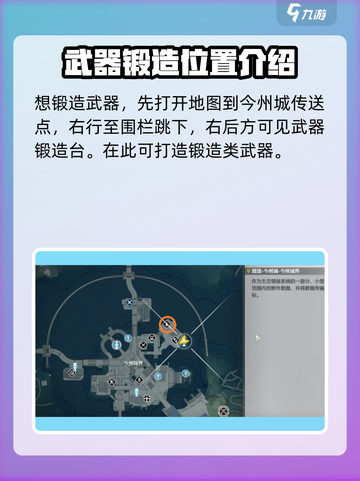 鸣潮🔥武器锻造方法大公开！快速上手制霸战场🪖截图2