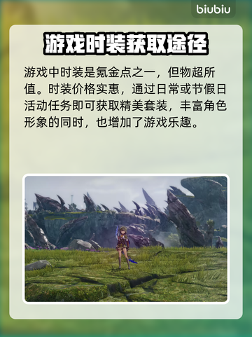 蓝色协议🔥职业时装获取全攻略👗截图2