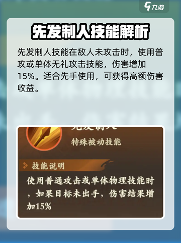 封神幻想世界🔥白猿精灵超强攻略✨截图3