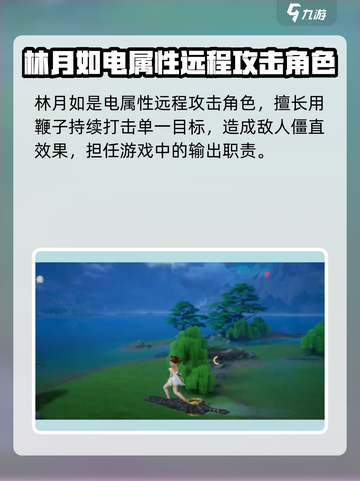 仙剑世界有哪些角色介绍截图4