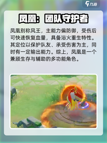 宝可梦大集结凤凰怎么样介绍截图2