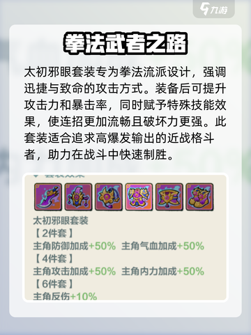 英雄联盟：小小英雄装备系统大揭秘💥🔥截图8