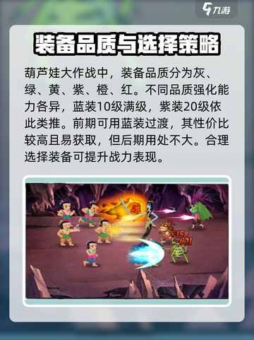 葫芦娃大作战合成介绍截图2