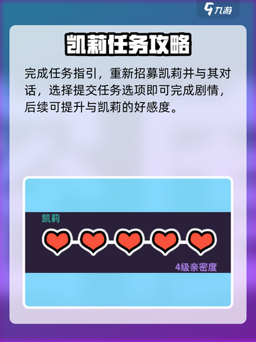 🎮磁带妖怪凯莉任务神攻略！截图5