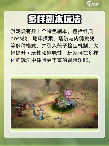 龙息神寂好玩么介绍截图3