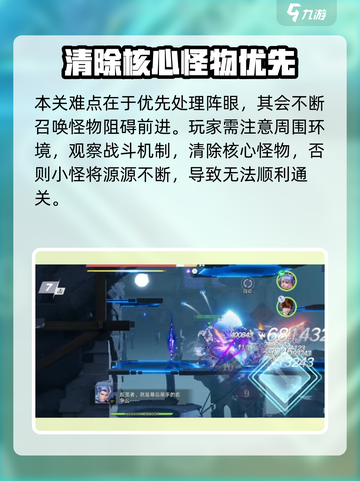 星之破晓：幕后之人通关全流程大公开！🔥截图3
