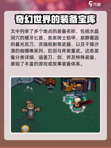 元气骑士前传🔥红武大全，助你战力爆表！截图3