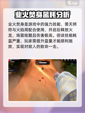 无尽噩梦6捕盗行纪🔥火焰咒释放技巧大公开！截图4