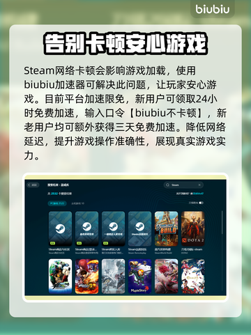 三国志14卡顿？用这个🚀加速器流畅玩！截图3