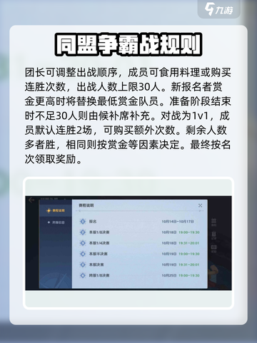 航海王壮志雄心🔥同盟争霸赛玩法大揭秘！截图4