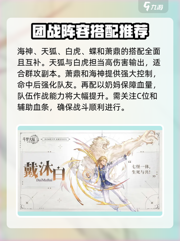 斗罗大陆：最强🔥配队秘籍，逆时空阵容推荐！截图5