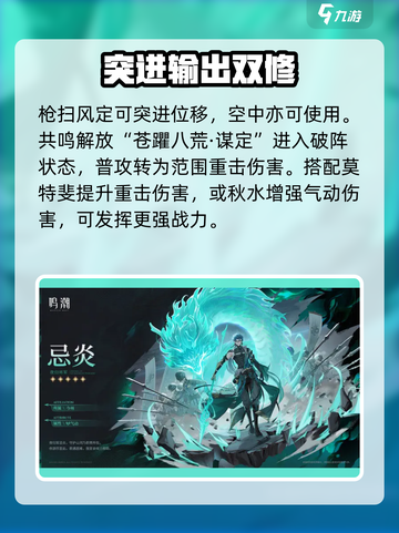 🎮鸣潮五星自选必看！选角攻略🔥截图5