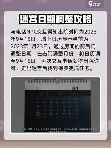 七日世界急救急救任务怎么做介绍截图4
