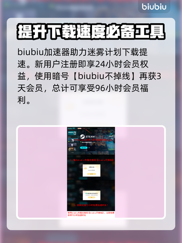 迷雾计划下载提速🔥超简单方法❌告别慢速截图4