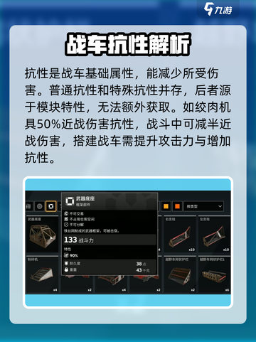创世战车🔥抗性提升技巧大揭秘！玩家必看⚡截图2