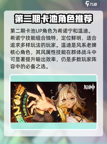 原神5.5更新时间介绍介绍截图4