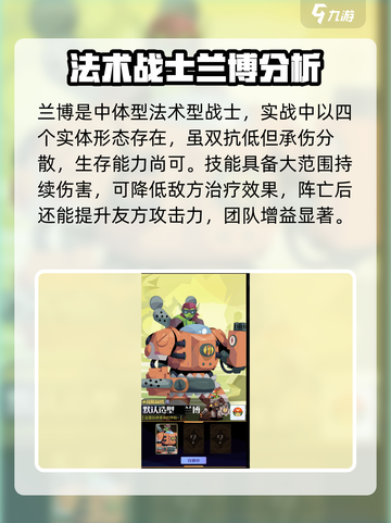召唤与合成2强度排行介绍截图4