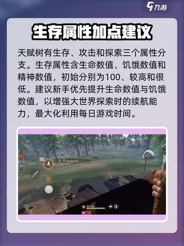 腐蚀手游🔥必看！最强天赋搭配攻略🎉截图2