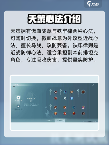 剑网3无界天策怎么样介绍截图3