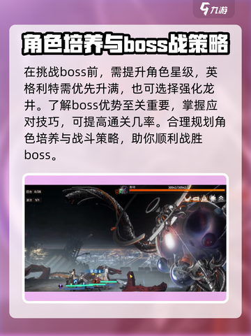 新月同行🔥boss打法技巧分享，轻松通关不是梦！截图2