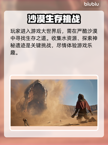 《沙丘觉醒》竟是这个国家出品！这家公司要火🔥🎮截图3